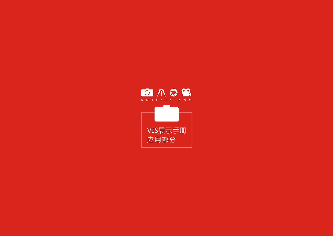 尼美佳vi（图ZMjczNTE5NDA=） - 品牌 - 站酷设计师即一品牌策划原创素材 - 站酷ZCOOL