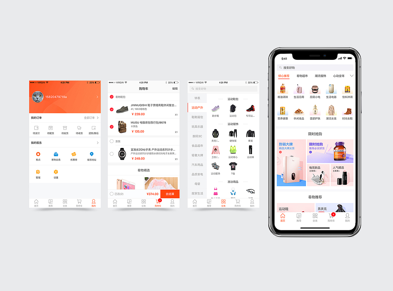 2016-2017的作品集（图ZMTQ2NTI2MjQw） - APP界面 - 站酷设计师束负火火原创素材 - 站酷ZCOOL