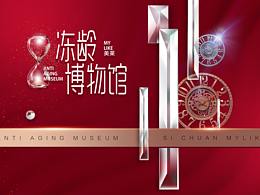 醫(yī)美院內裝置畫面