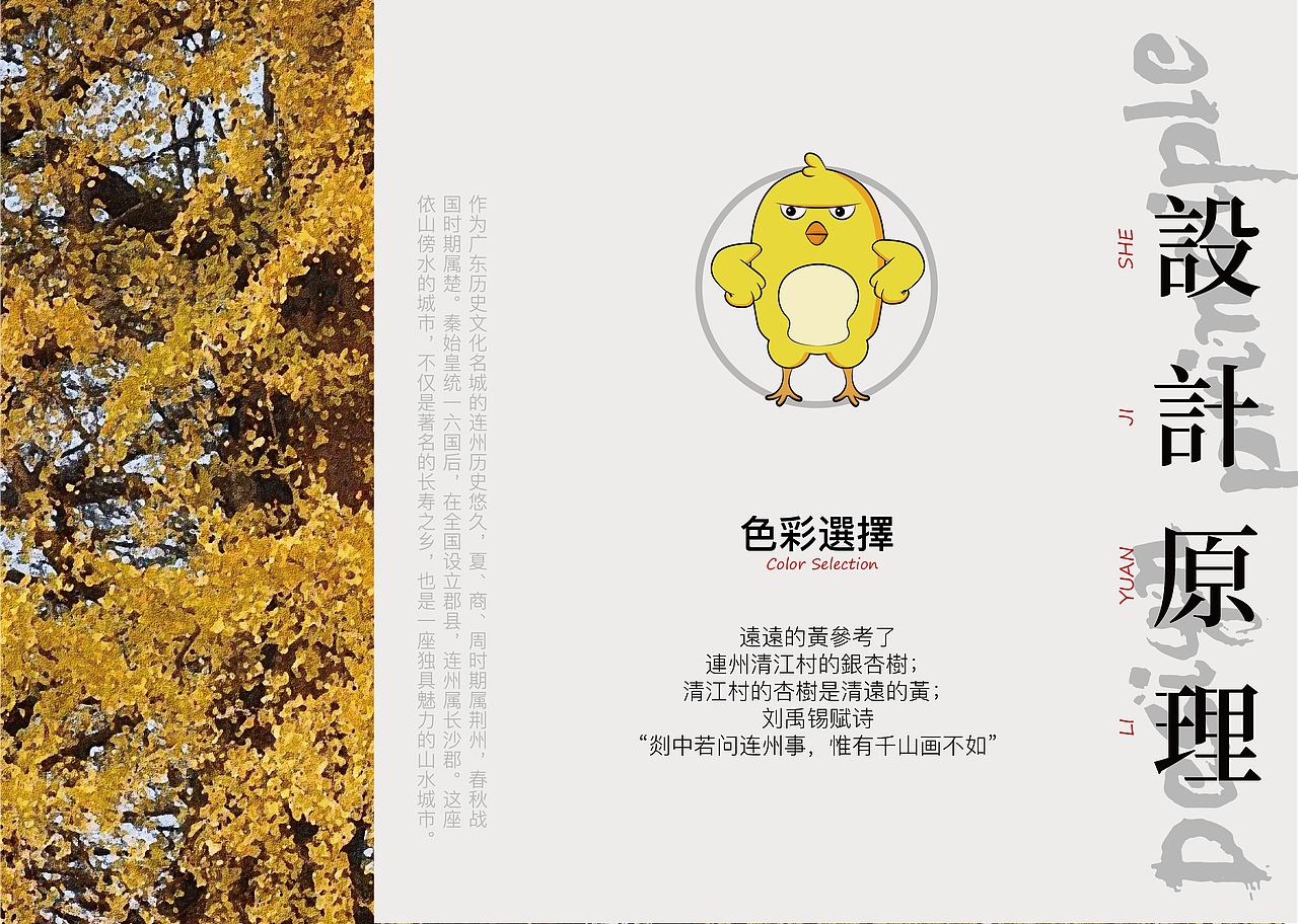 清远鸡IP形象设计画册（图ZMjc4Njc5NjYw） - 书籍/画册 - 站酷设计师Felixsss原创素材 - 站酷ZCOOL