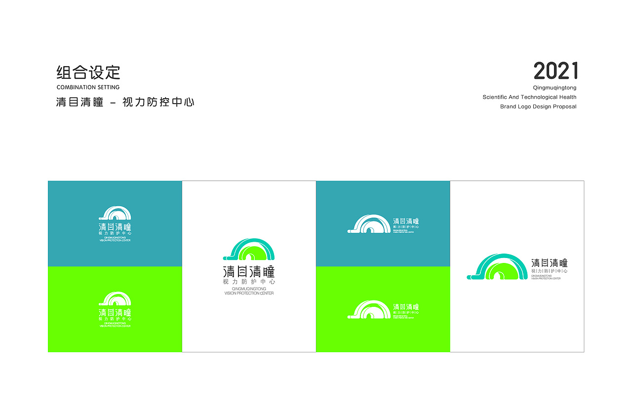 清目清瞳（图ZMjg3ODQxNjU2） - 品牌 - 站酷设计师恒新鸿锐原创素材 - 站酷ZCOOL