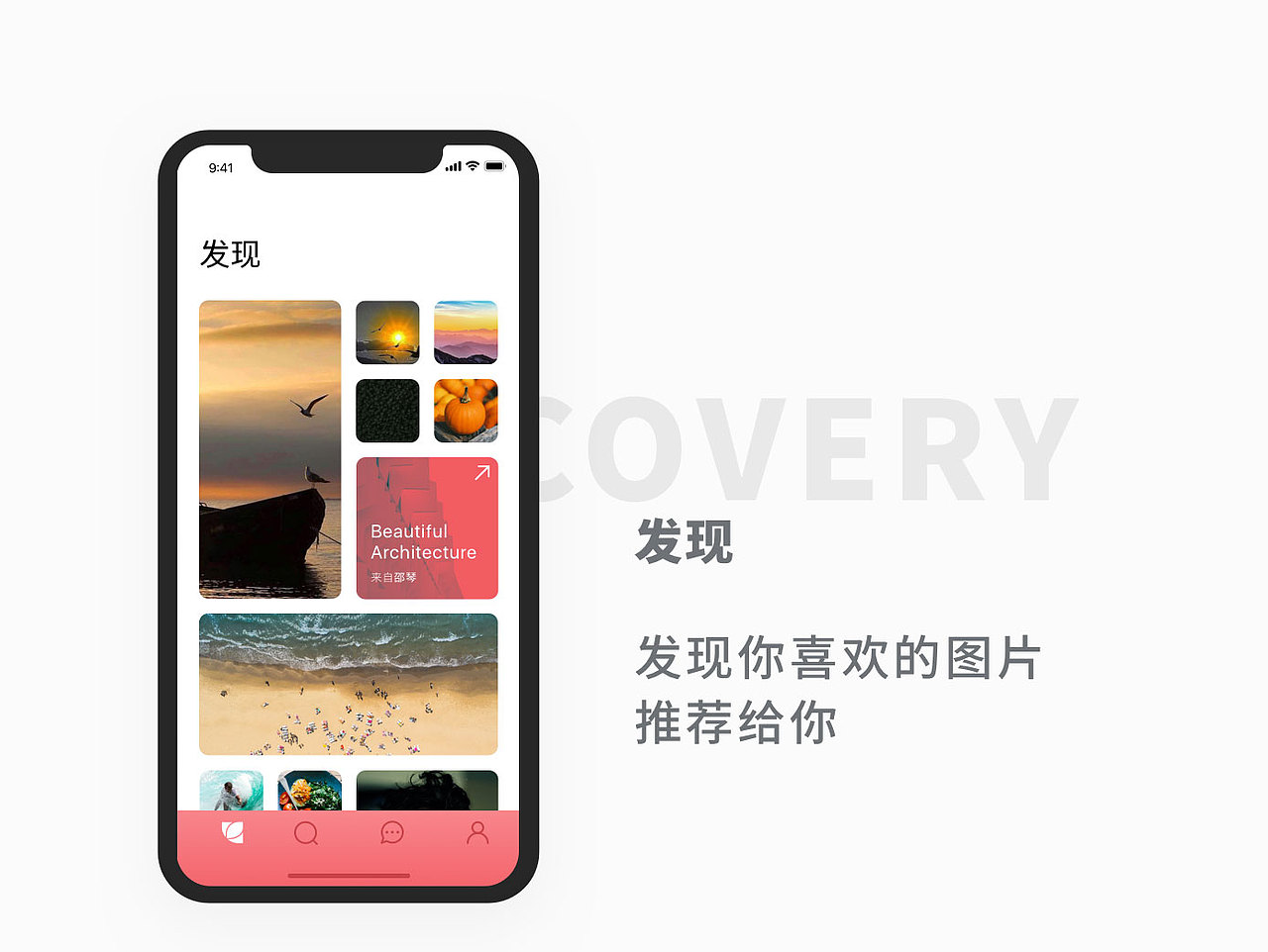 花瓣网app UI设计