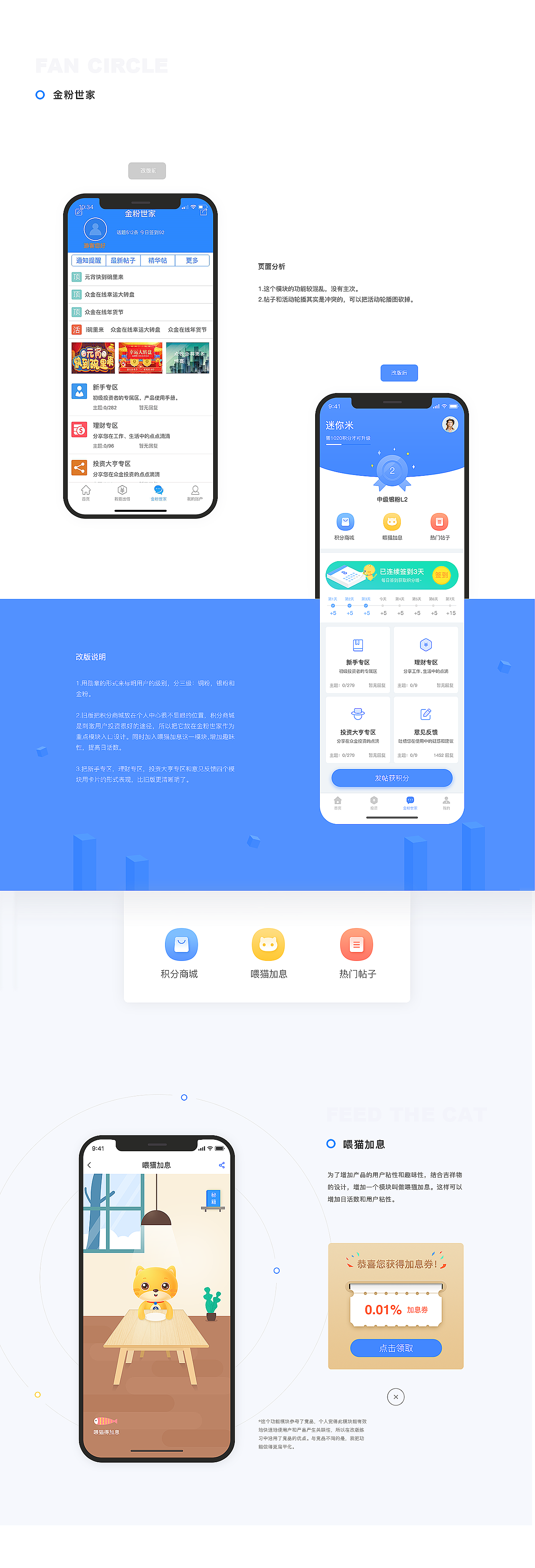 会赚钱的理财APP