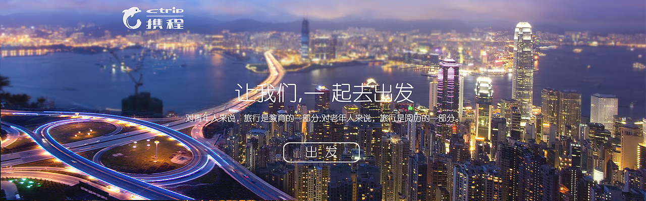 旅游BANNER（图ZNDk3MjU5NDg=） - 运营设计 - 站酷设计师青柠丶原创素材 - 站酷ZCOOL