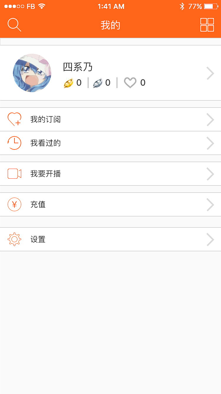 直播平台app界面