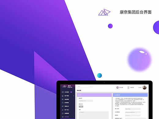 后台界面设计