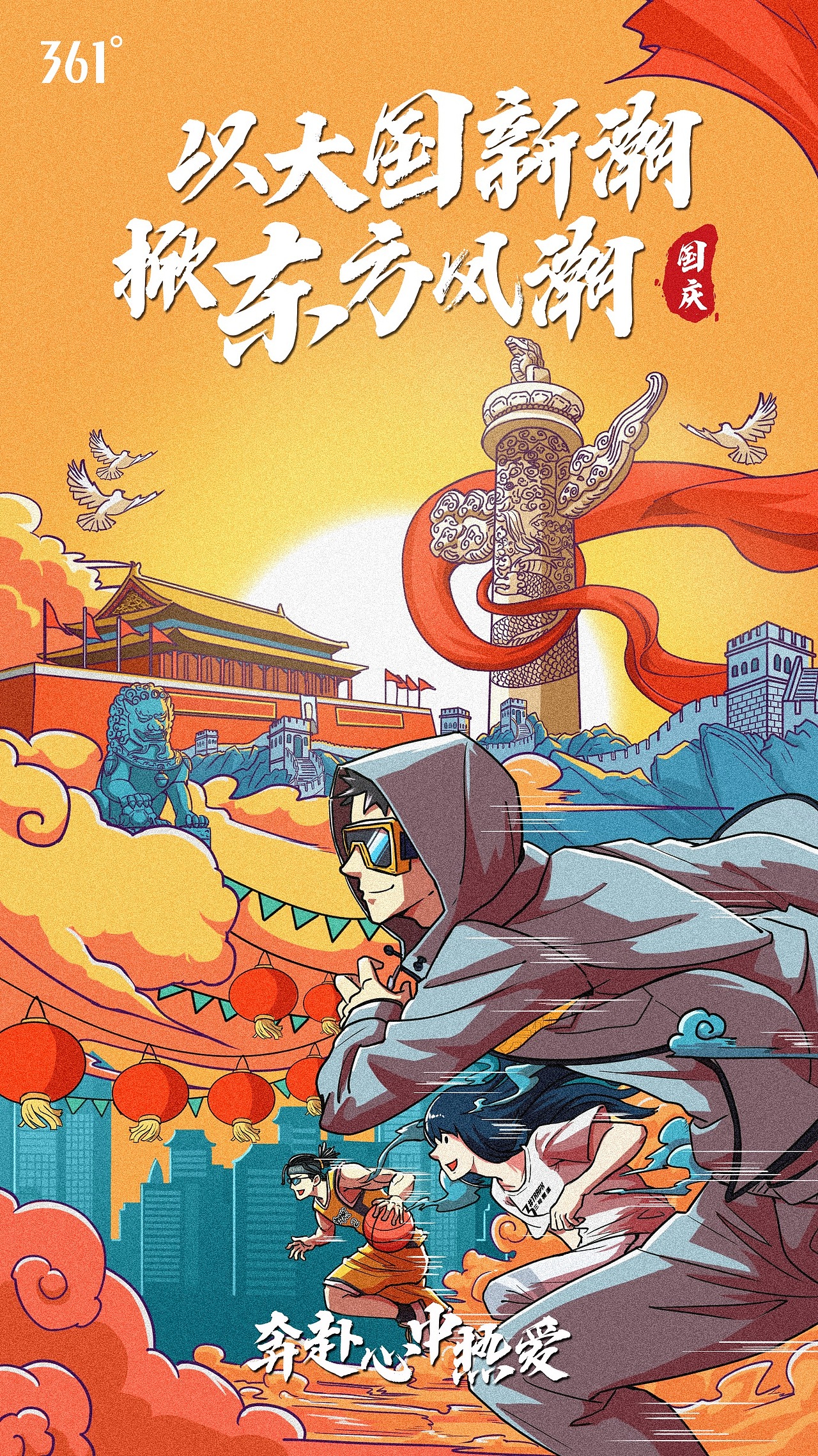 完稿!感谢设计大哥做的字!