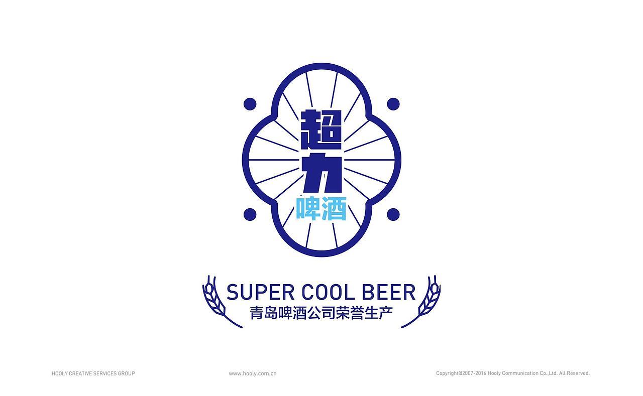 超力啤酒包装提升（图ZMTcxNzA0NzQw） - 生活用品 - 站酷设计师汇林文化原创素材 - 站酷ZCOOL