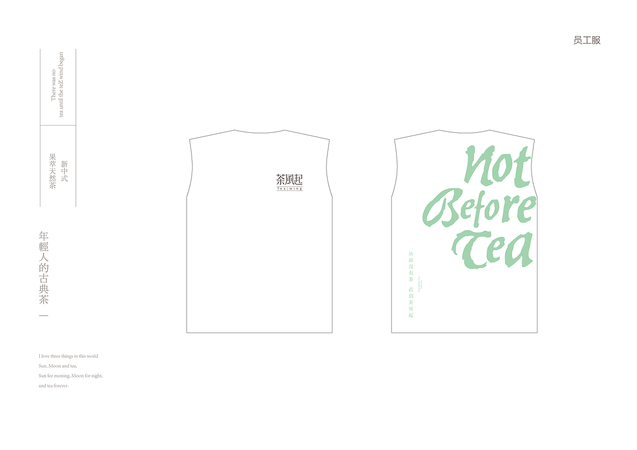 茶饮品牌VI设计（图ZMTkzMTE4Mzk2） - 品牌 - 站酷设计师Aaooon原创素材 - 站酷ZCOOL