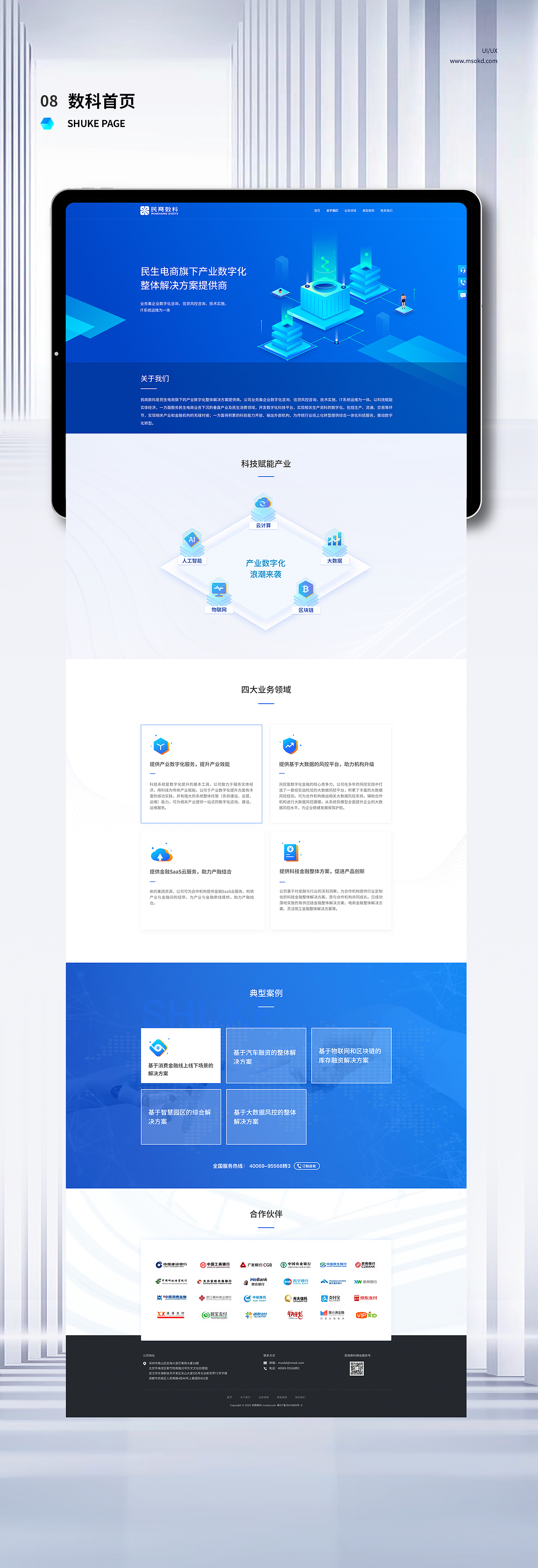 作品集（图ZMjgyOTcwMjI4） - 交互/UE - 站酷设计师SHIMOMOA原创素材 - 站酷ZCOOL