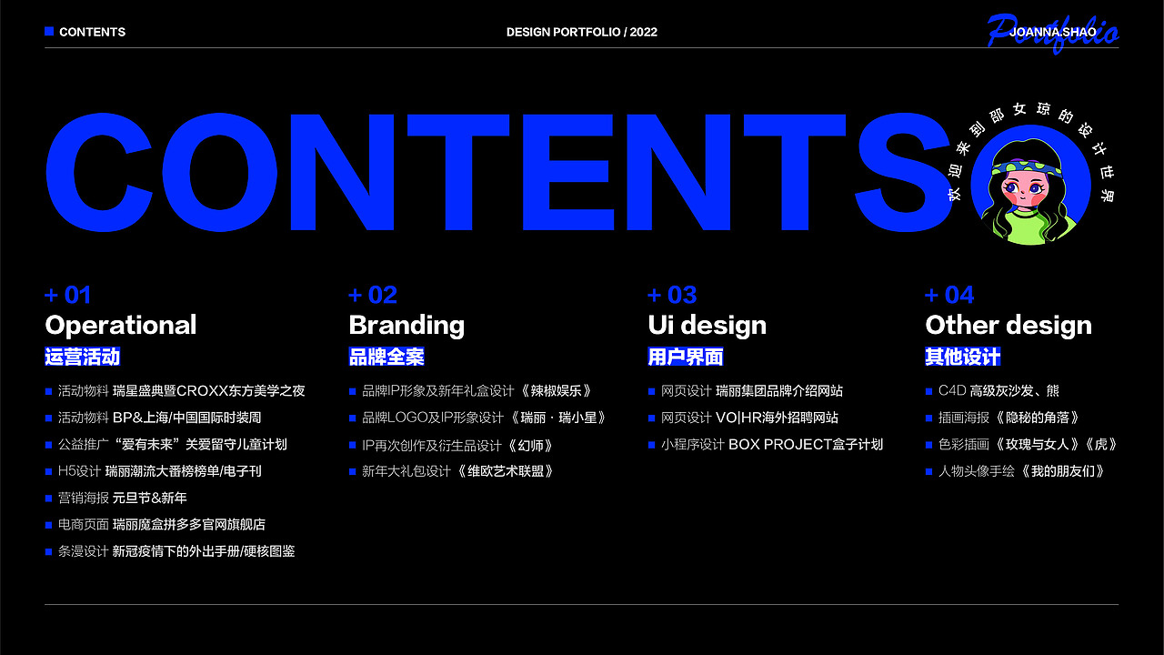 2022年视觉设计作品集（图ZMjk1MDIxMzYw） - 运营设计 - 站酷设计师JoannaShao原创素材 - 站酷ZCOOL
