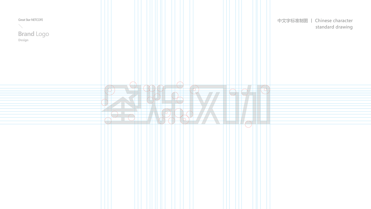 星烁网咖log设计（图ZNzI5NTAyNjg=） - Logo - 站酷设计师杨狮子原创素材 - 站酷ZCOOL