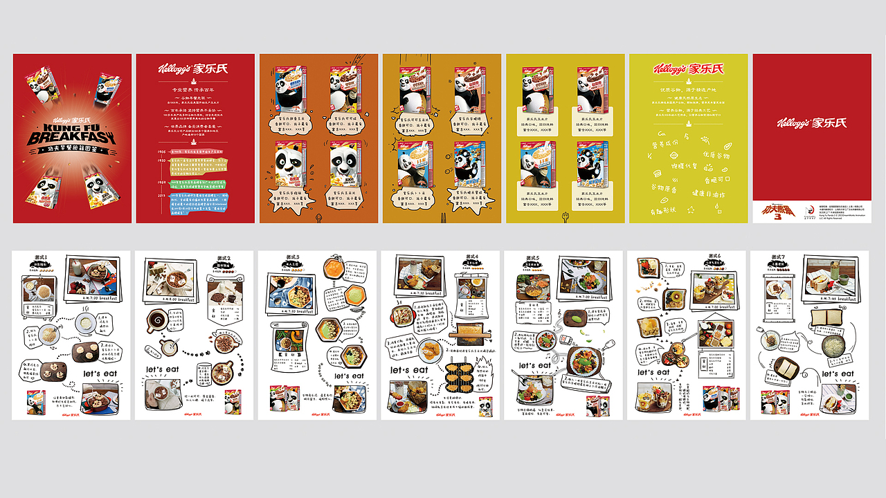 家樂(lè)氏產(chǎn)品宣傳折頁(yè)（圖ZOTg4MDE4NzI=） - 書(shū)籍/畫(huà)冊(cè) - 站酷設(shè)計(jì)師SuyuanLee原創(chuàng)素材 - 站酷ZCOOL