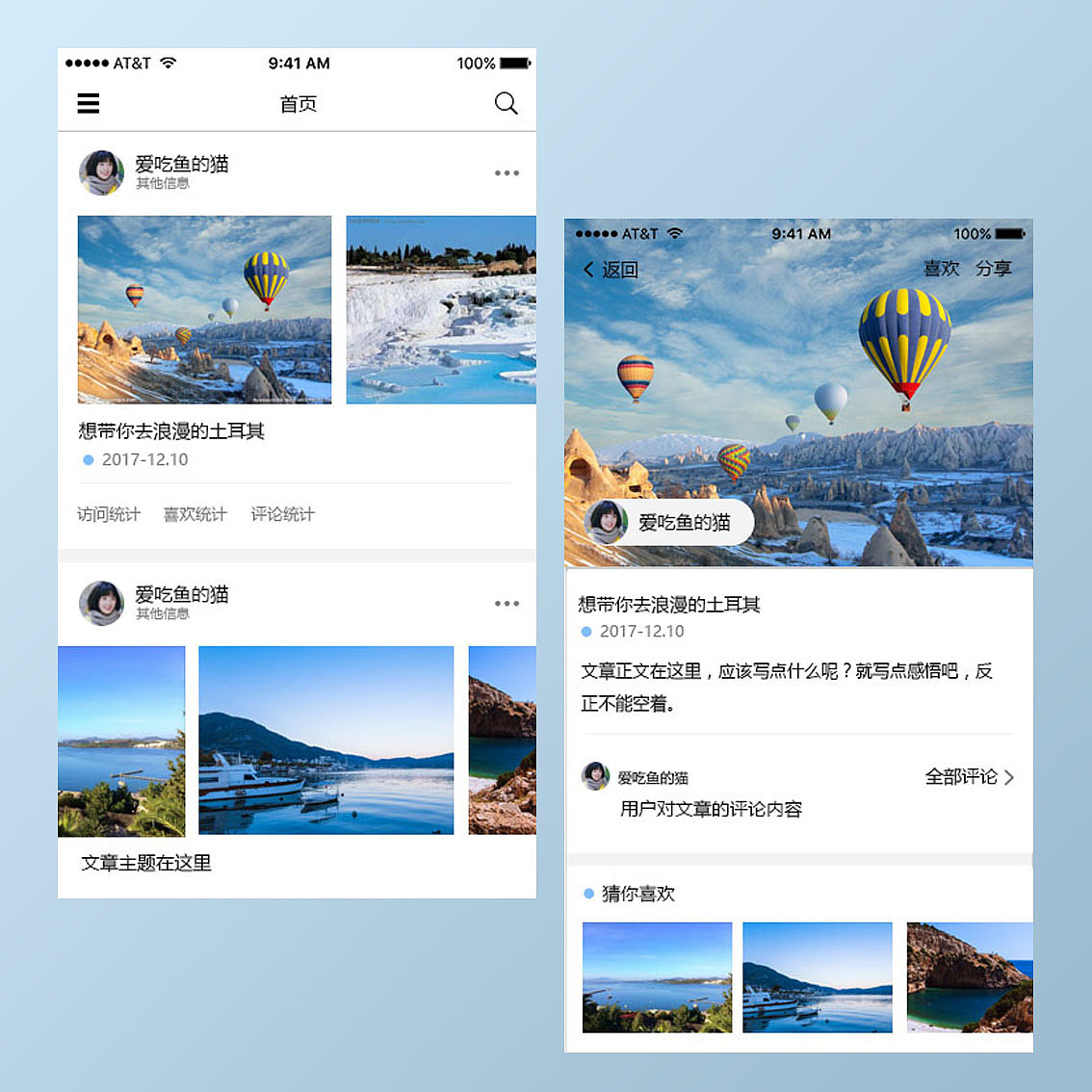 旅游APP界面（图ZMTAyMjI2NTcy） - APP界面 - 站酷设计师徐佳佳佳颖原创素材 - 站酷ZCOOL