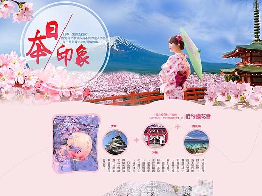 旅游专题（个人主页-ZMjY2ODI4MzY=） - 软件界面 - 站酷设计师小米兰LQ原创素材 - 站酷ZCOOL