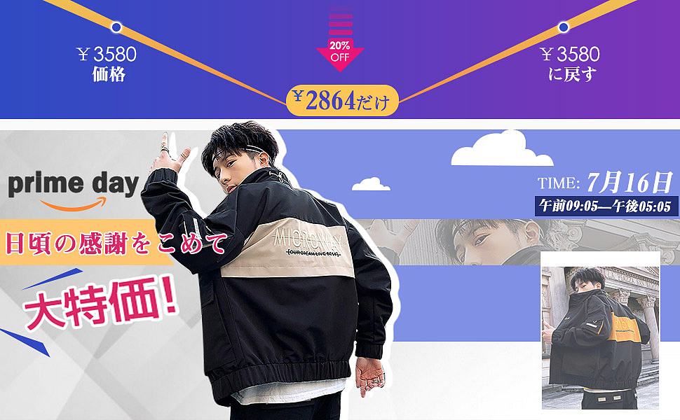 2019亚马逊日本站 prime day 海报