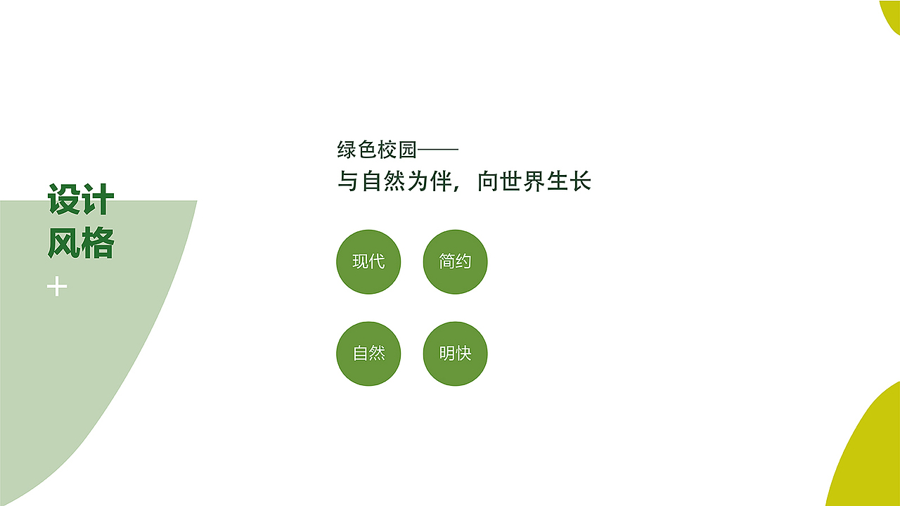 校园文化设计策划（图ZMTc2OTE2Mzg4） - 家装设计 - 站酷设计师穆晓原创素材 - 站酷ZCOOL