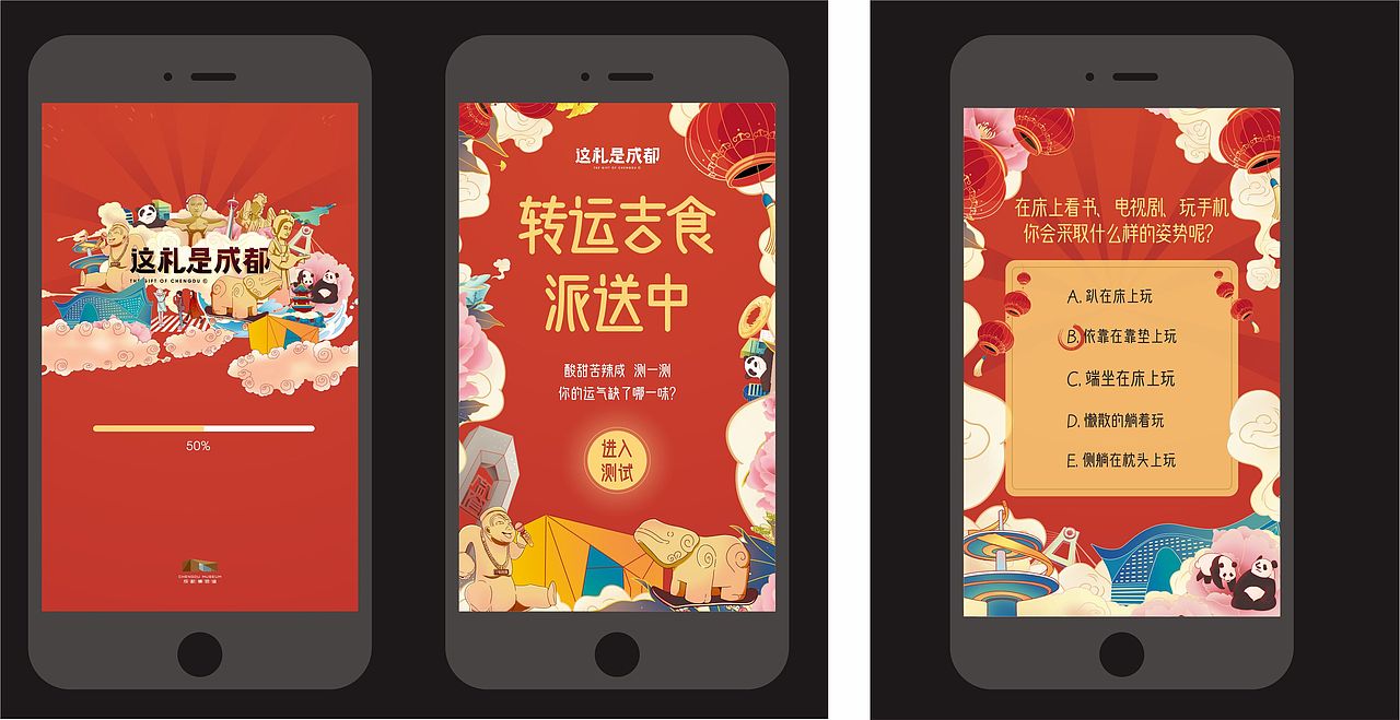 新年抽签H5 成都博物馆联名（图ZMjI1MDc4MzE2） - 其他平面 - 站酷设计师tuhooxi原创素材 - 站酷ZCOOL