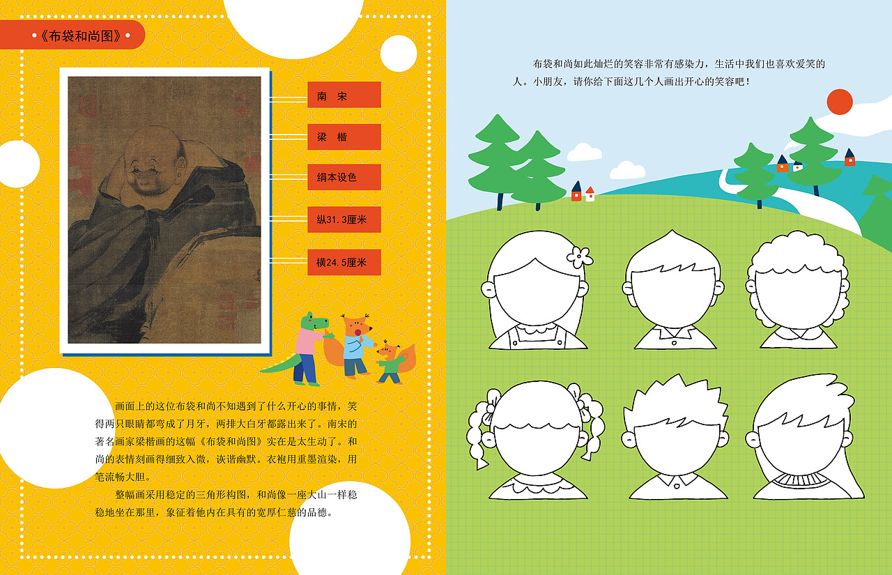 科普游戏书（图ZMjQ3NjMyODY0） - 商业插画 - 站酷设计师我的王国原创素材 - 站酷ZCOOL