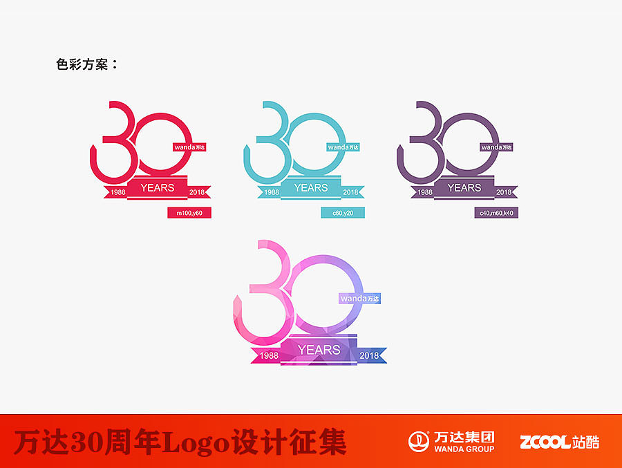 万达30周年庆logo（图ZNTE4MDgzMTY=） - Logo - 站酷设计师Peace_Peach原创素材 - 站酷ZCOOL