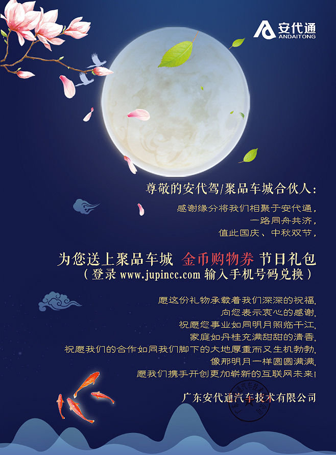 聚品车城-金币商城平面设计（图ZOTc1NTMwMTY=） - 海报 - 站酷设计师2han9chunmei原创素材 - 站酷ZCOOL