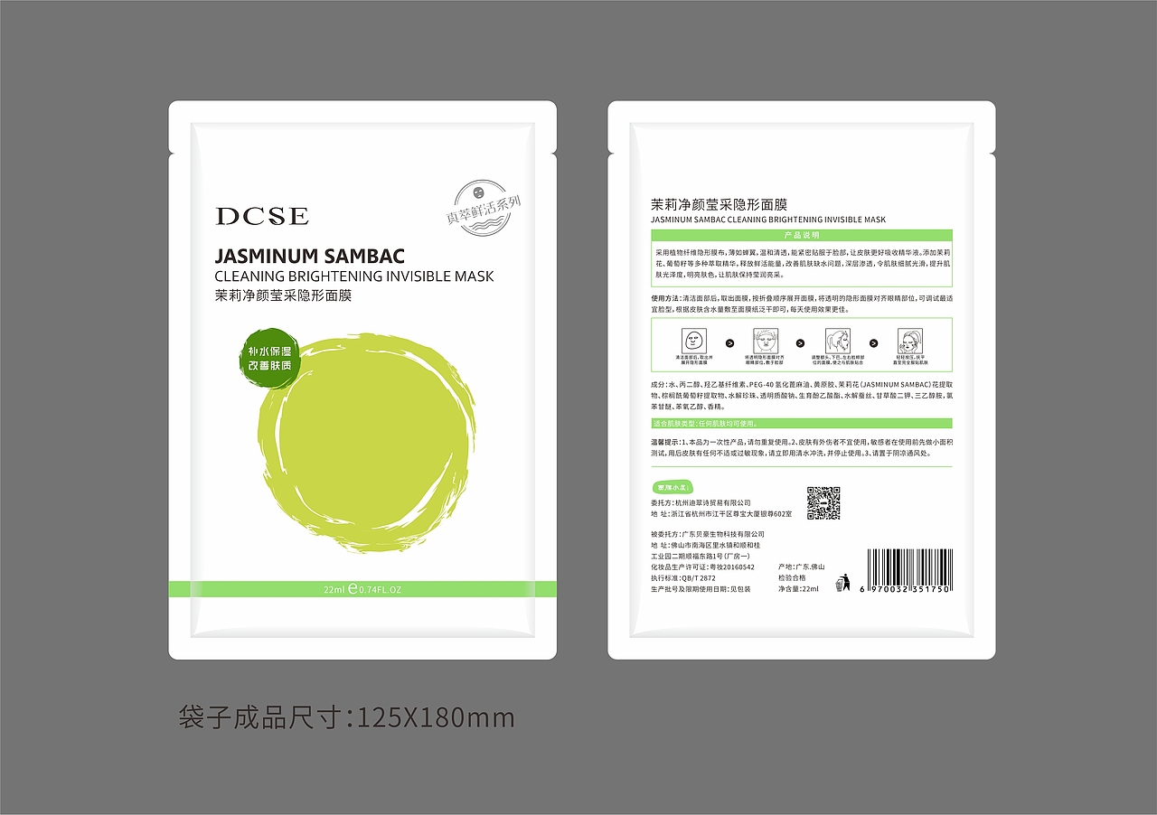 水果系列面膜包装设计（图ZMTI4MjY4MzY4） - 包装 - 站酷设计师C259原创素材 - 站酷ZCOOL