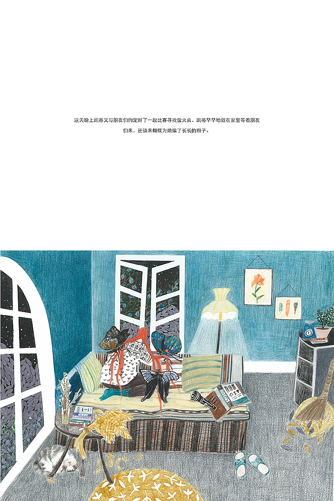 绘本《萤火》