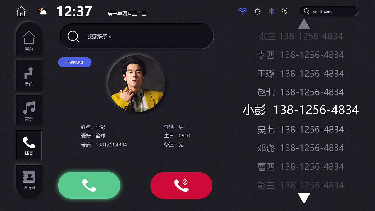 《路巡》智能车载系统--设计项目（图ZMjM3NDg3MjI4） - 软件界面 - 站酷设计师藤藤菜i原创素材 - 站酷ZCOOL