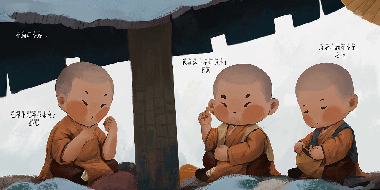 两篇绘本插画小练习（图ZMzUzNDY4NTEy） - 绘本 - 站酷设计师拿颇里原创素材 - 站酷ZCOOL