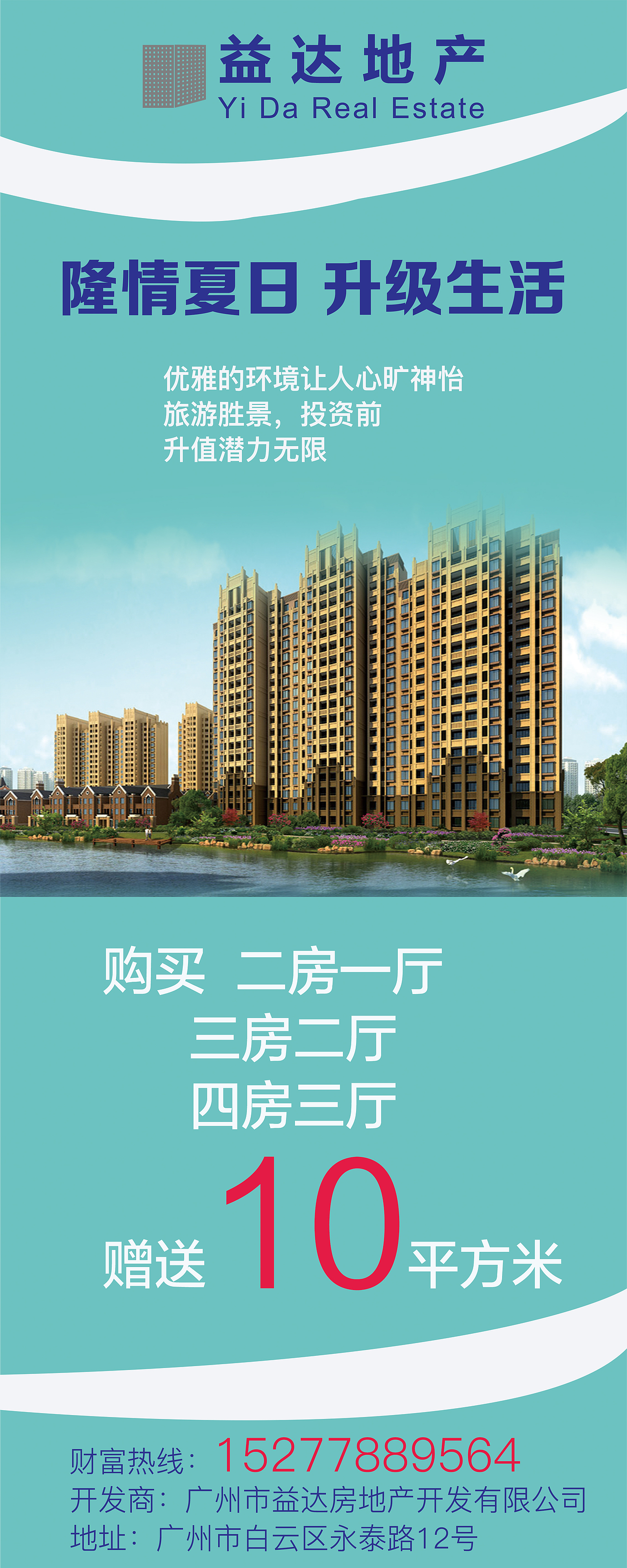 易拉宝（图ZODY1MTM3MDQ=） - 其他平面 - 站酷设计师wei15277821514原创素材 - 站酷ZCOOL