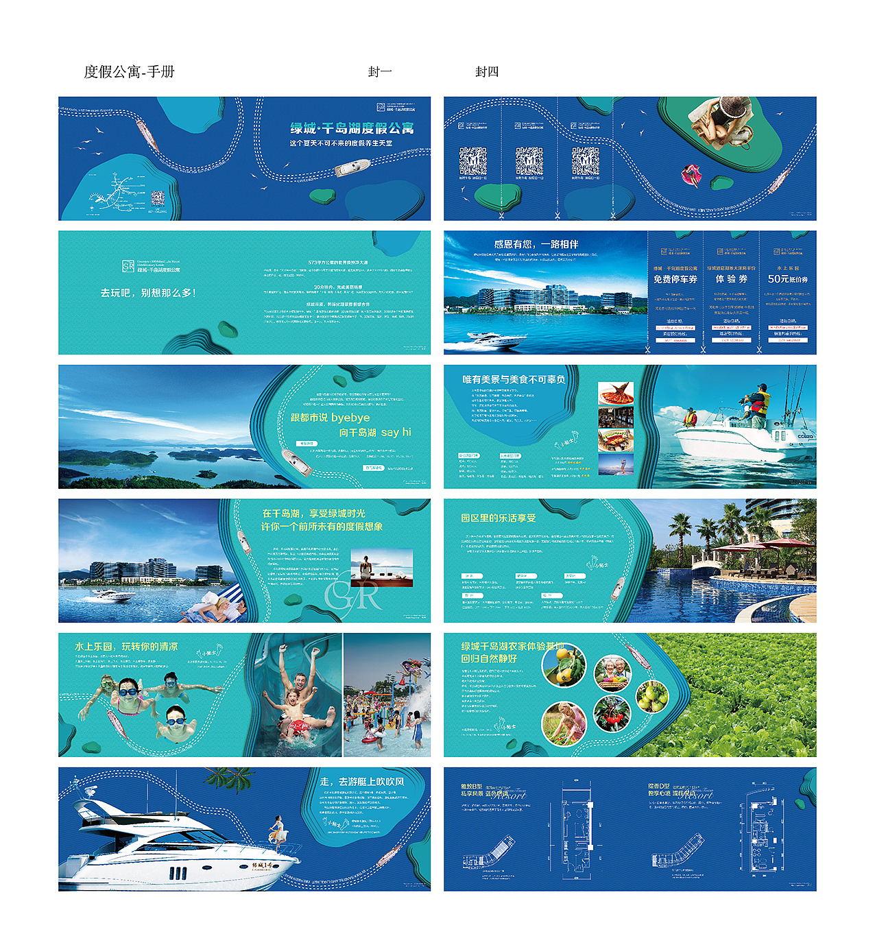 部分房地产线下推广物料（图ZMTA2ODMxNTIw） - 海报 - 站酷设计师ellie黎原创素材 - 站酷ZCOOL