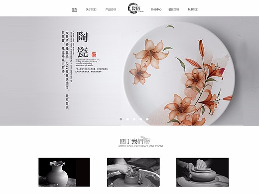 中国风的网站设计首页