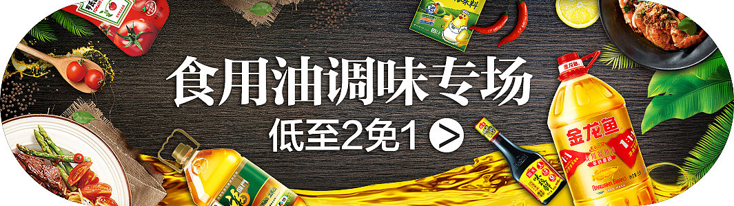 异形通栏（图ZMTUxNDI0MDUy） - 电商 - 站酷设计师dm_lily原创素材 - 站酷ZCOOL