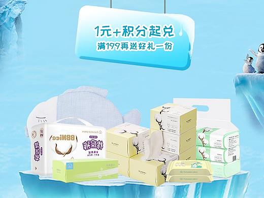 全棉时代