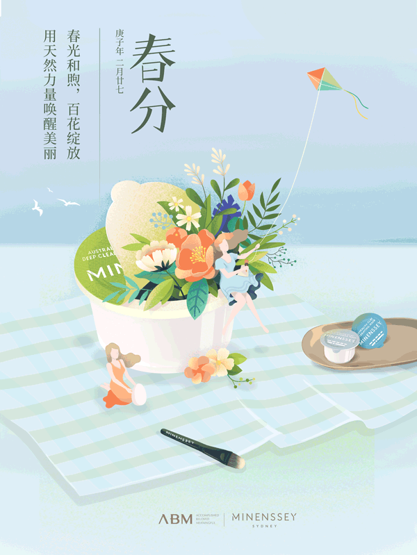 「商稿」ACCESS品牌节气系列海报（图ZMjM0NTY0NzMy） - 商业插画 - 站酷设计师兕大發菜原创素材 - 站酷ZCOOL