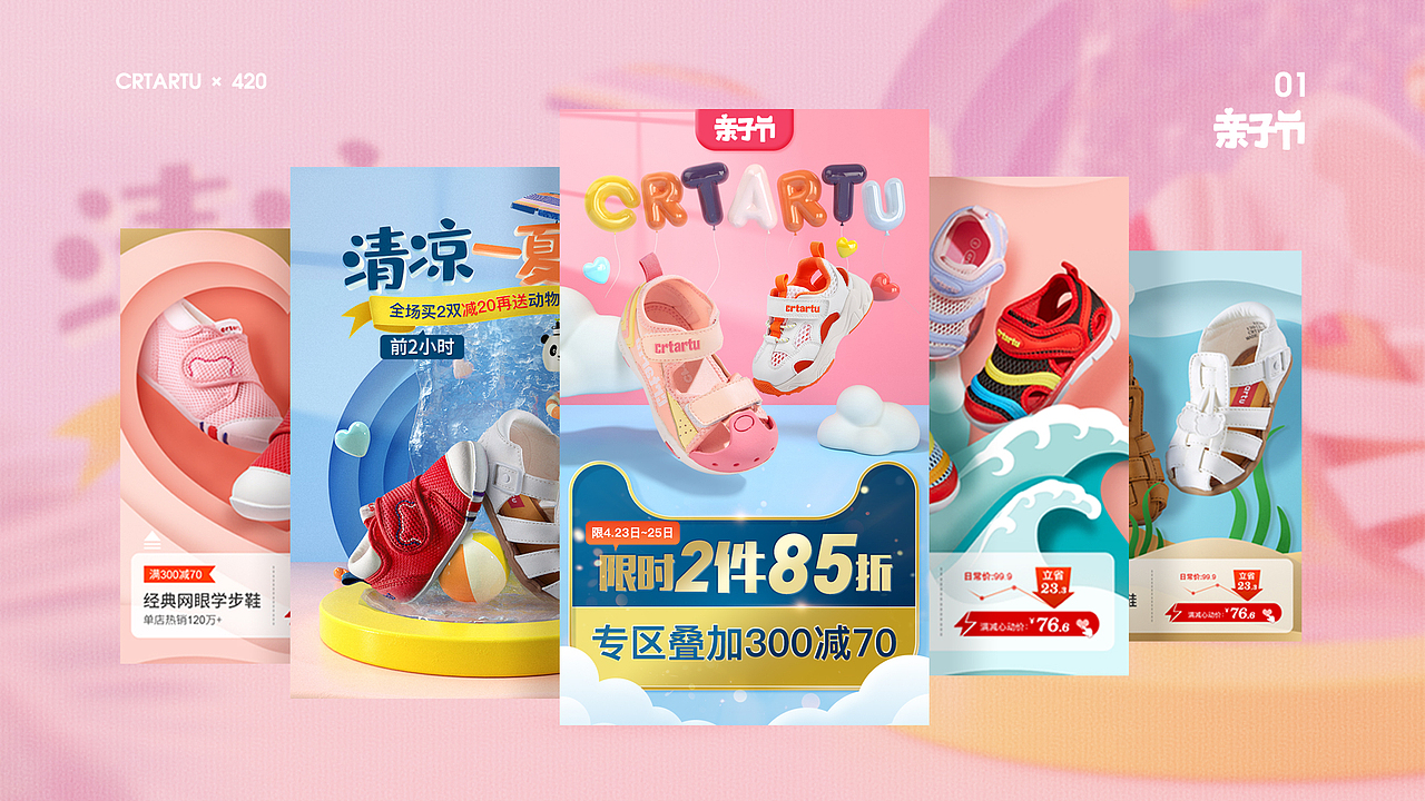 活动大促页面（图ZMjQyNTg2MTMy） - 电商 - 站酷设计师Elonn原创素材 - 站酷ZCOOL