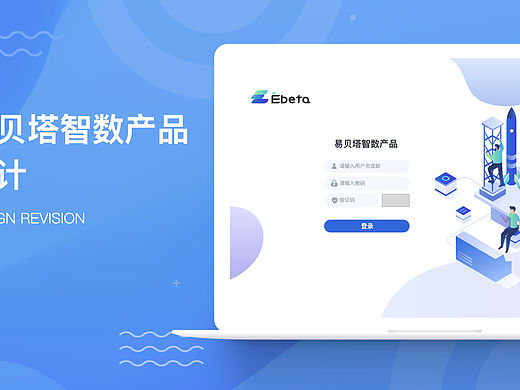 智数产品设计
