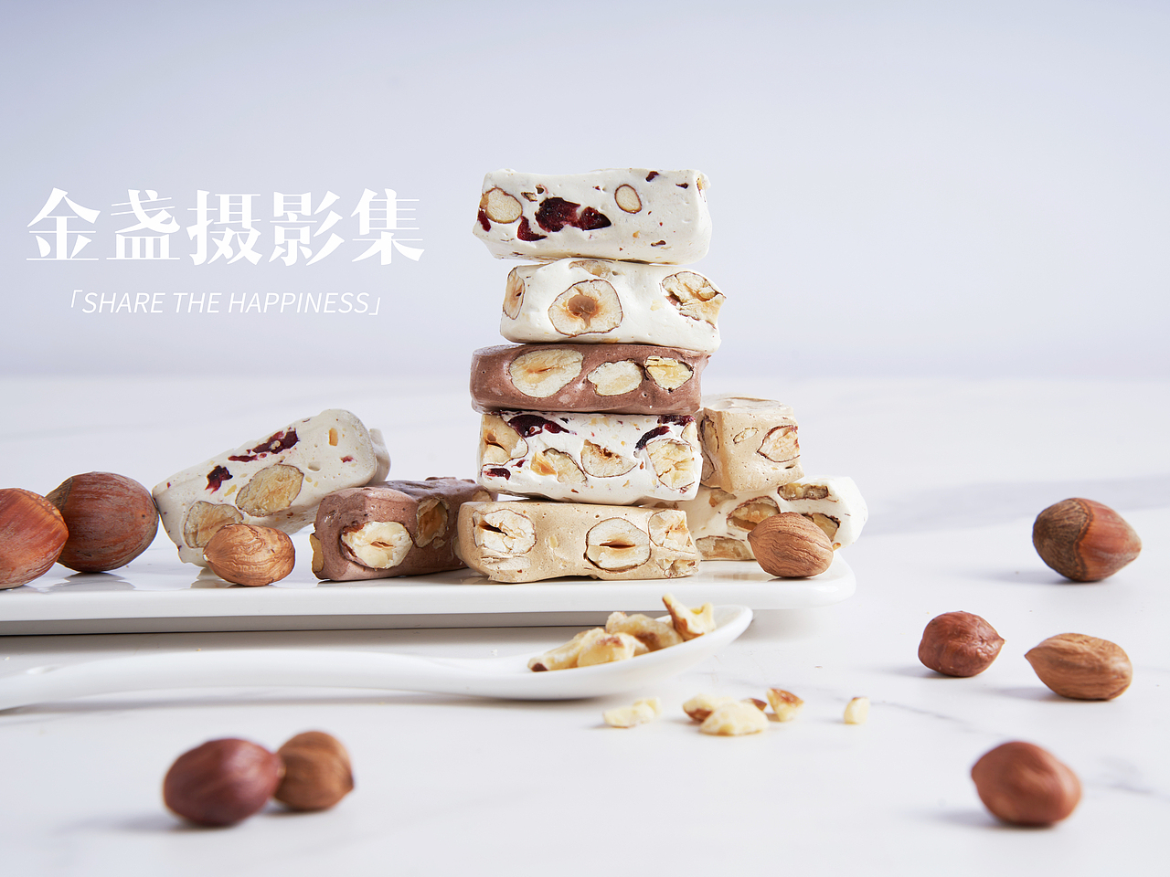 牛轧糖拍摄｜产品摄影｜商业摄影|榛子牛轧糖（图ZMzMwMzY4NjIw） - 产品摄影 - 站酷设计师金盏AI商业摄影原创素材 - 站酷ZCOOL