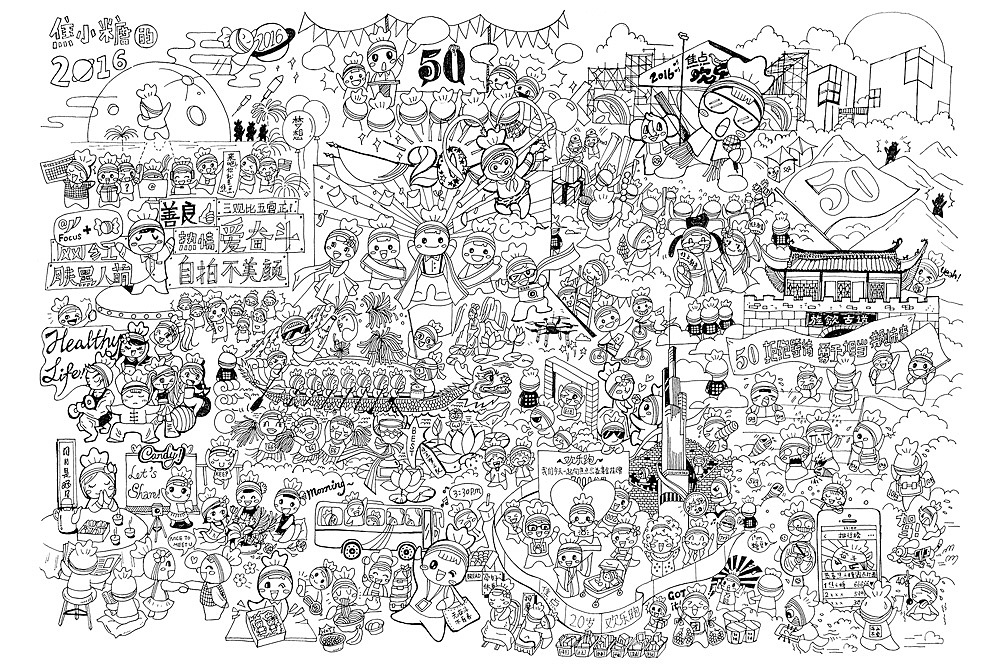 整个过程,没有焦急,没有烦躁,没有应付,怀着要打开新世界大门的心情,坚持它最初像简笔画的模样。
画面上的每一个锚点都经过反复调试,虽说都是焦小糖,但坚决拒绝复制粘贴,拒绝千人一面!<br><br>瞬间想到了《清明上河图》对不对!<br>所以说,很多事,我们可以试着去期待和尝试,并且真心诚意地投入自己的情感,去撰写,去收藏纪念!<br>你会发现,身边的每一个角落都充满感动,让我们一起来热爱拥有的一切吧!