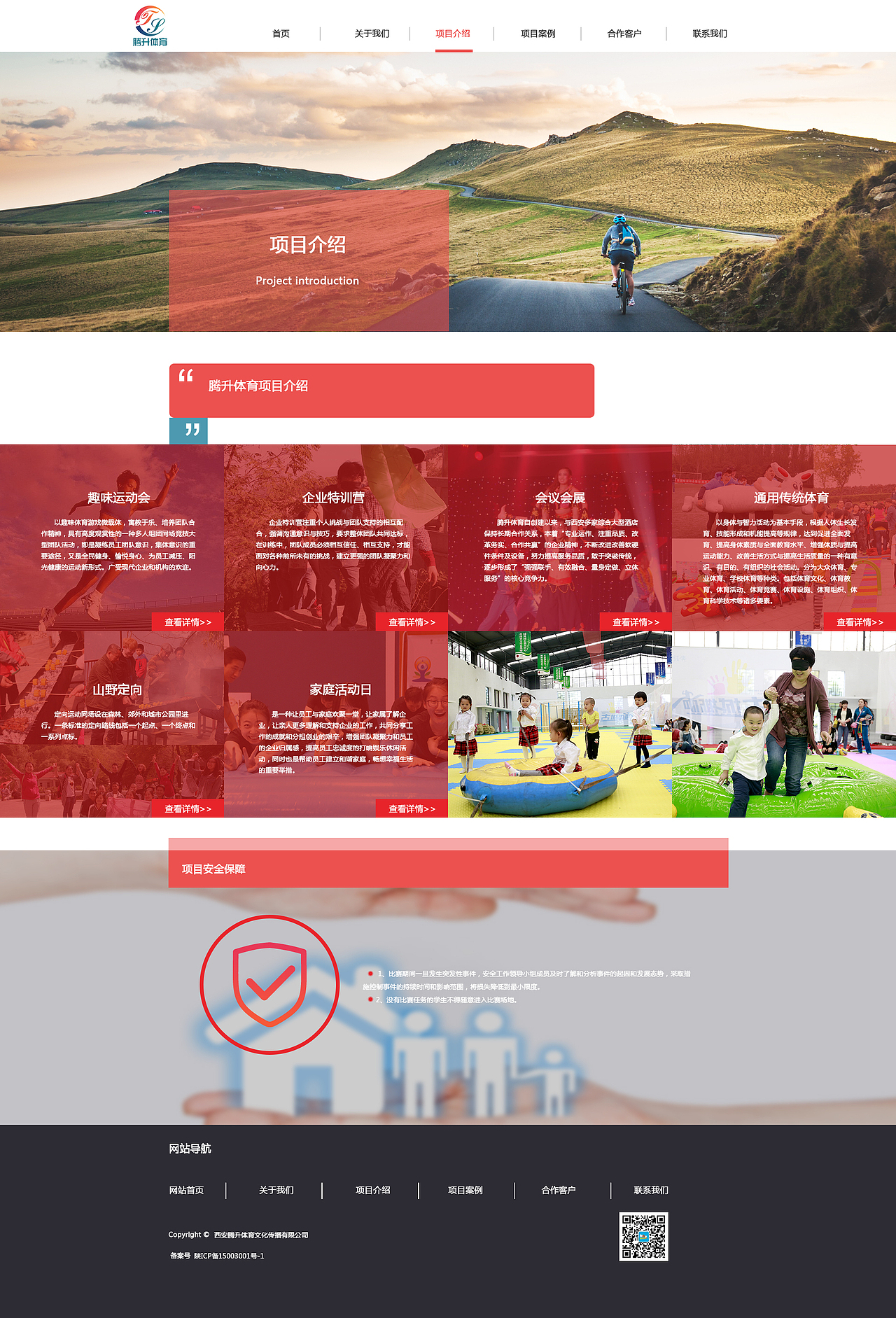 体育网站（图ZMTIzMDQ5Mjcy） - 企业官网 - 站酷设计师bazinga夏夏原创素材 - 站酷ZCOOL