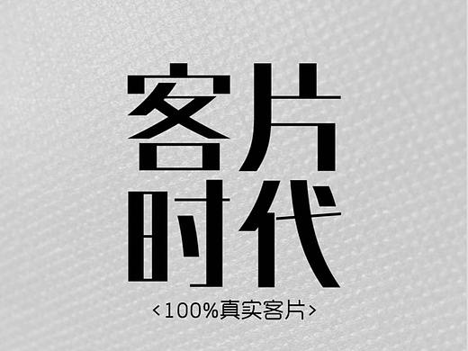 海报设计积累作品