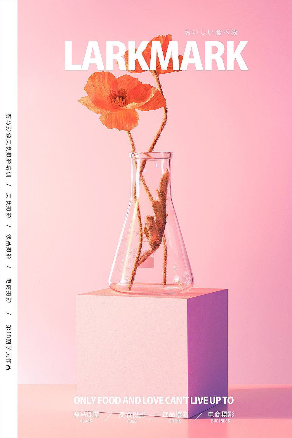 静物摄影电商摄影杭州摄影美食摄影培训学员作品