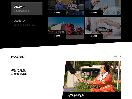 企业官网