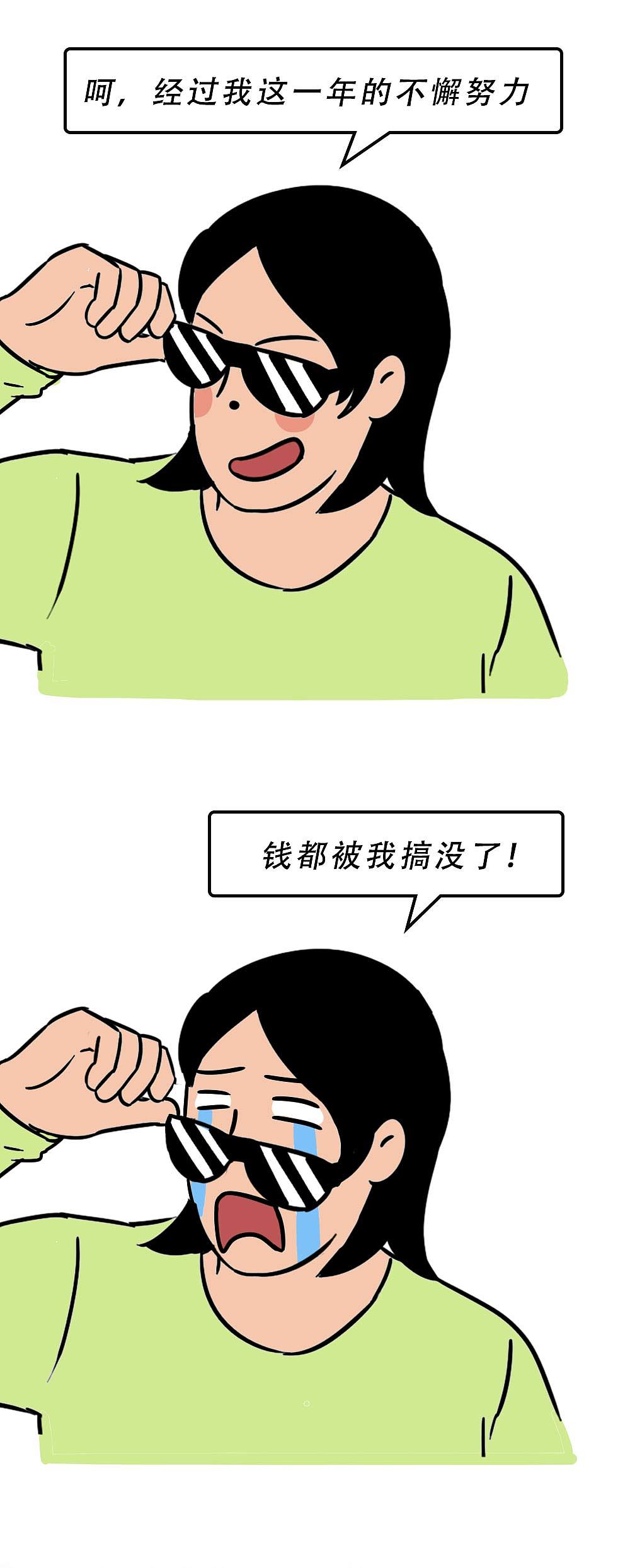 要有多少钱，深圳人才敢回家过年（图ZMjg1MzAyNTYw） - 中/长篇漫画 - 站酷设计师林大发发了吗原创素材 - 站酷ZCOOL