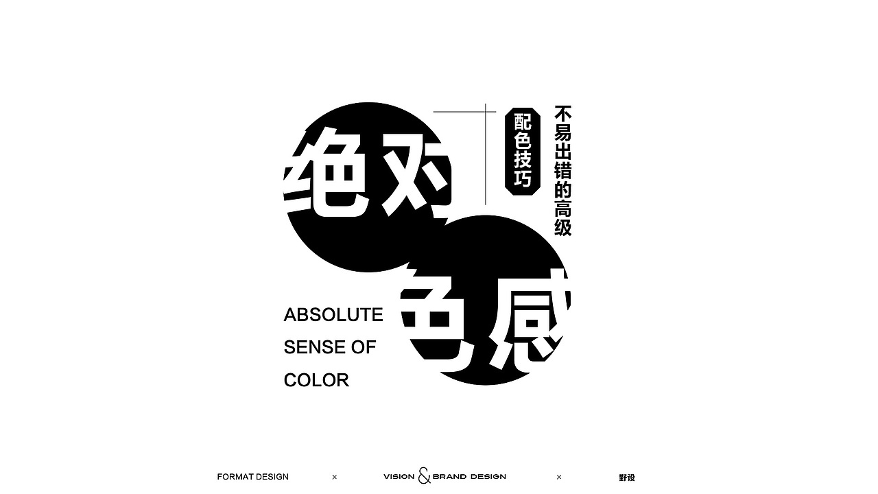 最近的一些字体版式设计（图ZMjk2NjkxMDE2） - 海报 - 站酷设计师野设Spt原创素材 - 站酷ZCOOL