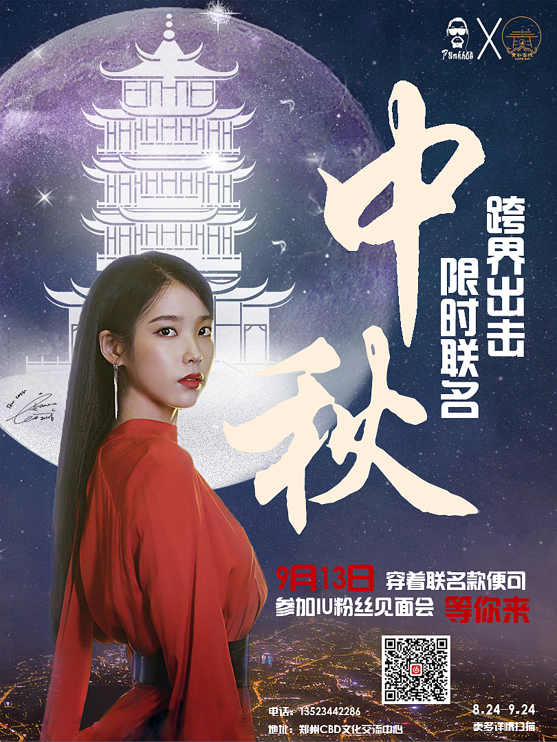 中秋海報(bào)（圖ZMTg1MTg3MDA0） - 海報(bào) - 站酷設(shè)計(jì)師牙牙的小跟班原創(chuàng)素材 - 站酷ZCOOL