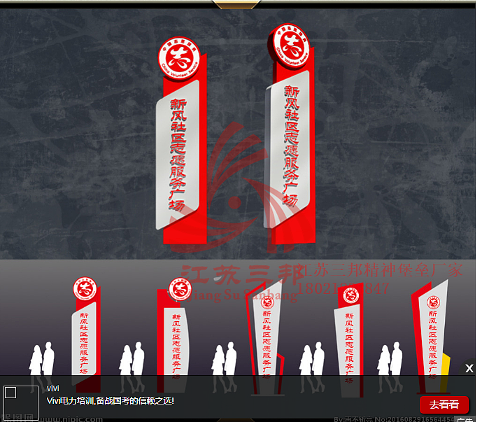 江苏三邦生产厂家直销精神堡垒（图ZMjAwNTkwMzM2） - 其他工业/产品 - 站酷设计师Z38743185原创素材 - 站酷ZCOOL