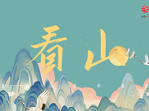 看山盲盒快客杯设计-新昌文创产品