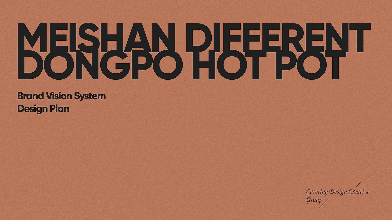 DIFFERENT / 别样火锅品牌