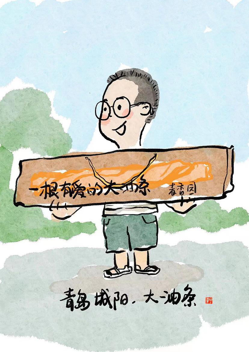 大油条（图ZMzQ4NTgxMjA0） - 单幅漫画 - 站酷设计师温故知新原创素材 - 站酷ZCOOL